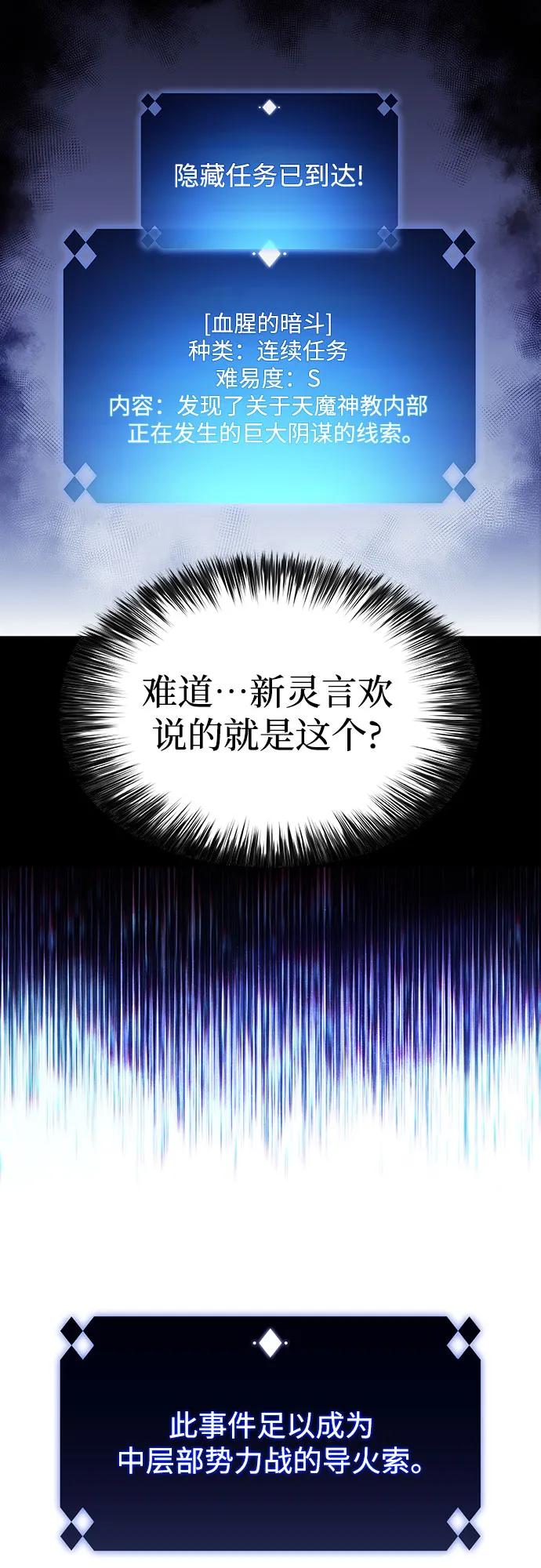 [第172话] 大佬修炼的方法(2)2