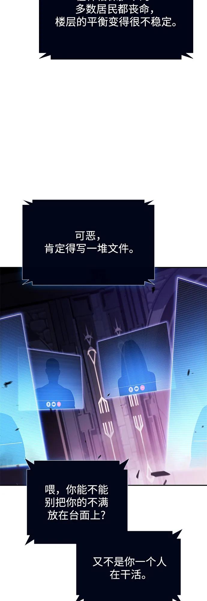 [第169话] 侠义世界，武林(1)4
