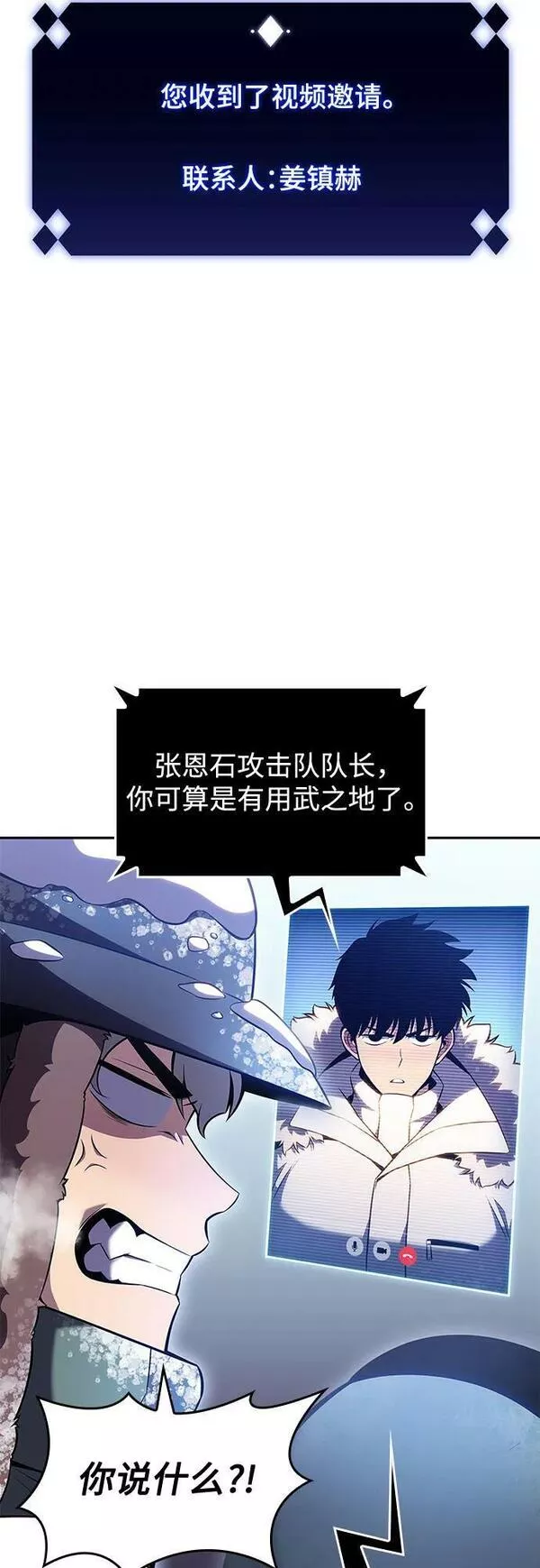 [第92话] 全面战（1）2