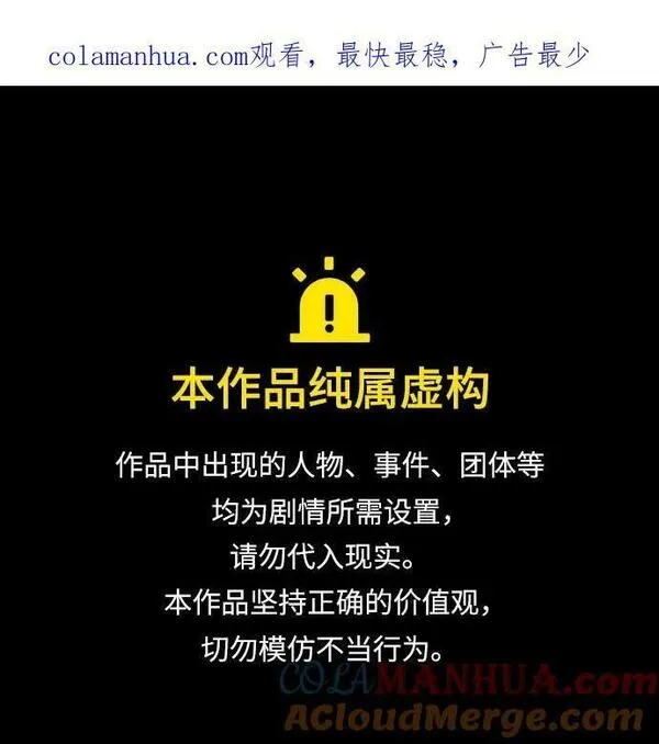 [第103话] 召唤绝望的角笛（1）0