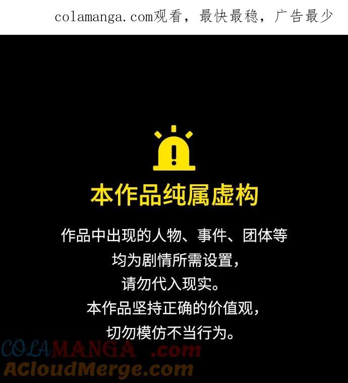 [第159话] 阿塔拉西亚，纯血女帝(1)0
