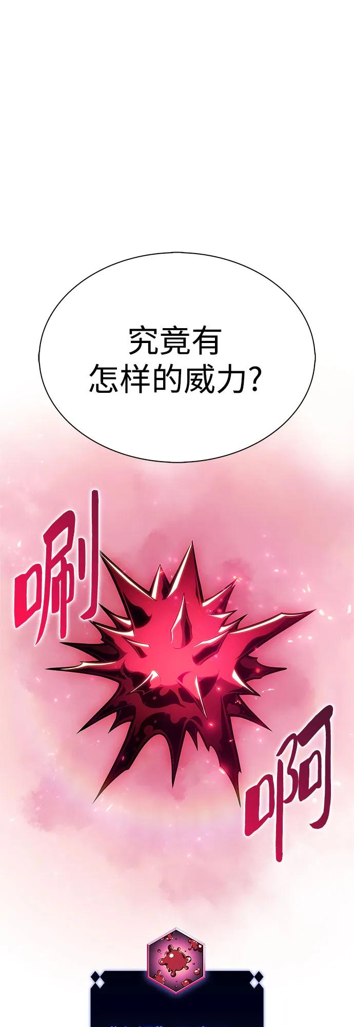 [第158话] 德可萨斯家的家主1