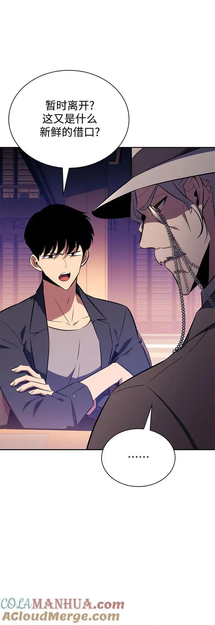 [第116话] 里克霸王的当铺3