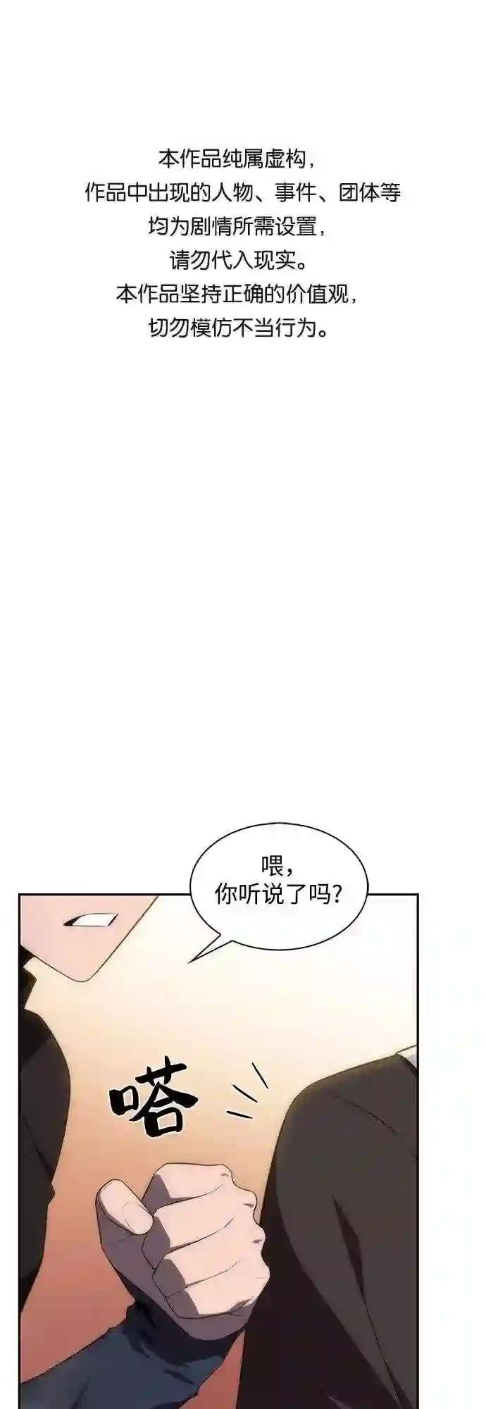 第39话 第3层的尽头,无心军队 20