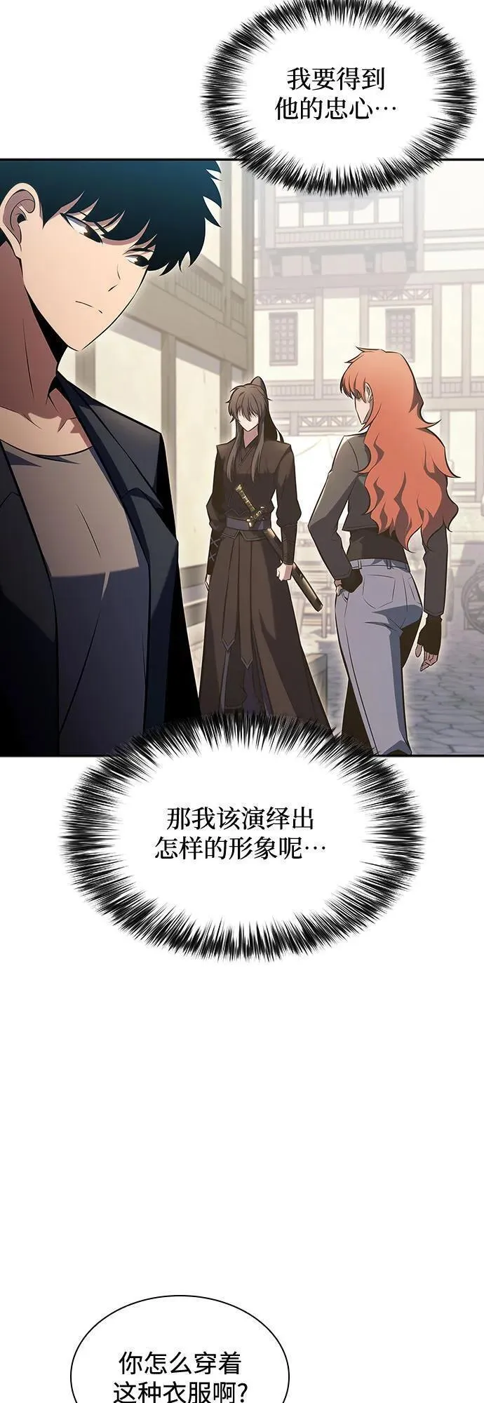 [第110话] 红色誓言的图案4