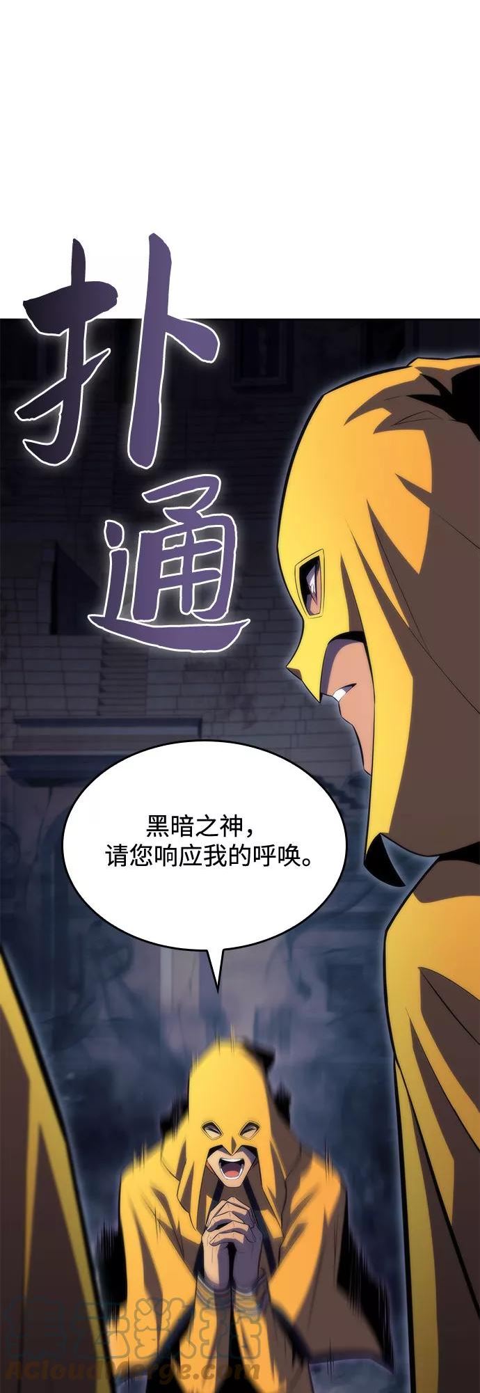 [第63话] 活祭品的仪式（3）3