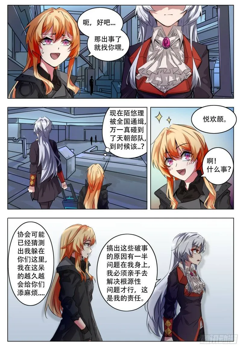 平稳2