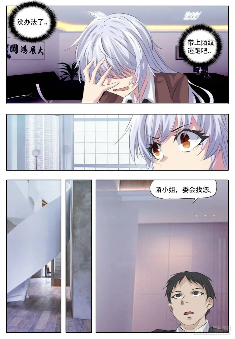 迅速突发4