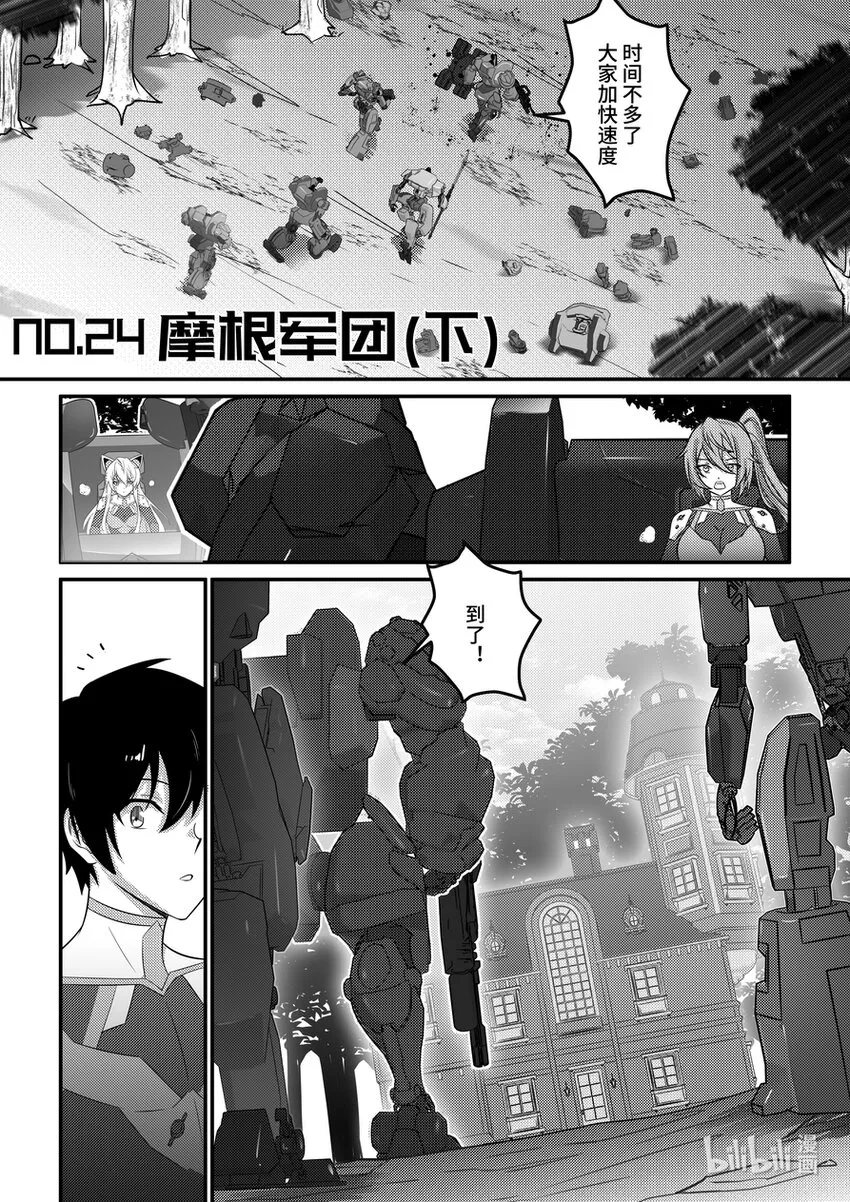 24 摩根军团（下）0