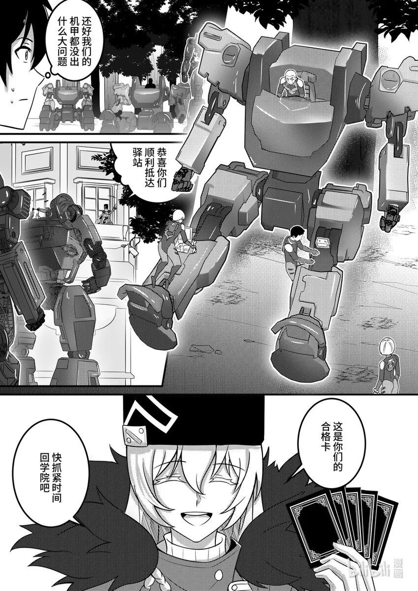 24 摩根军团（下）1