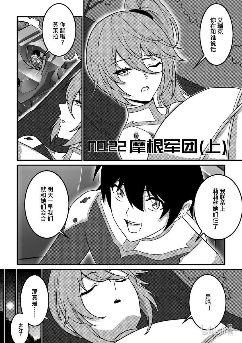 22 摩根军团（上）0
