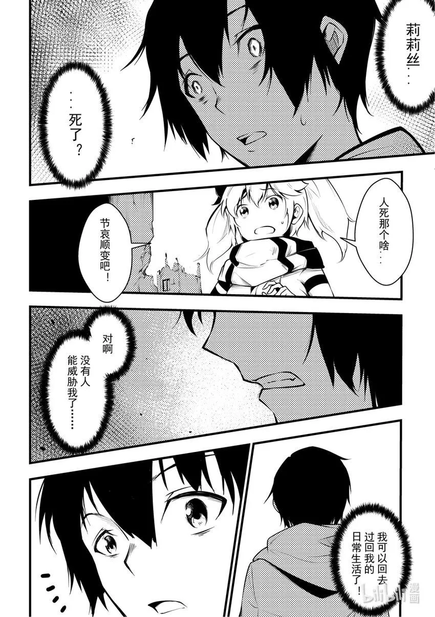 08 小心触手2