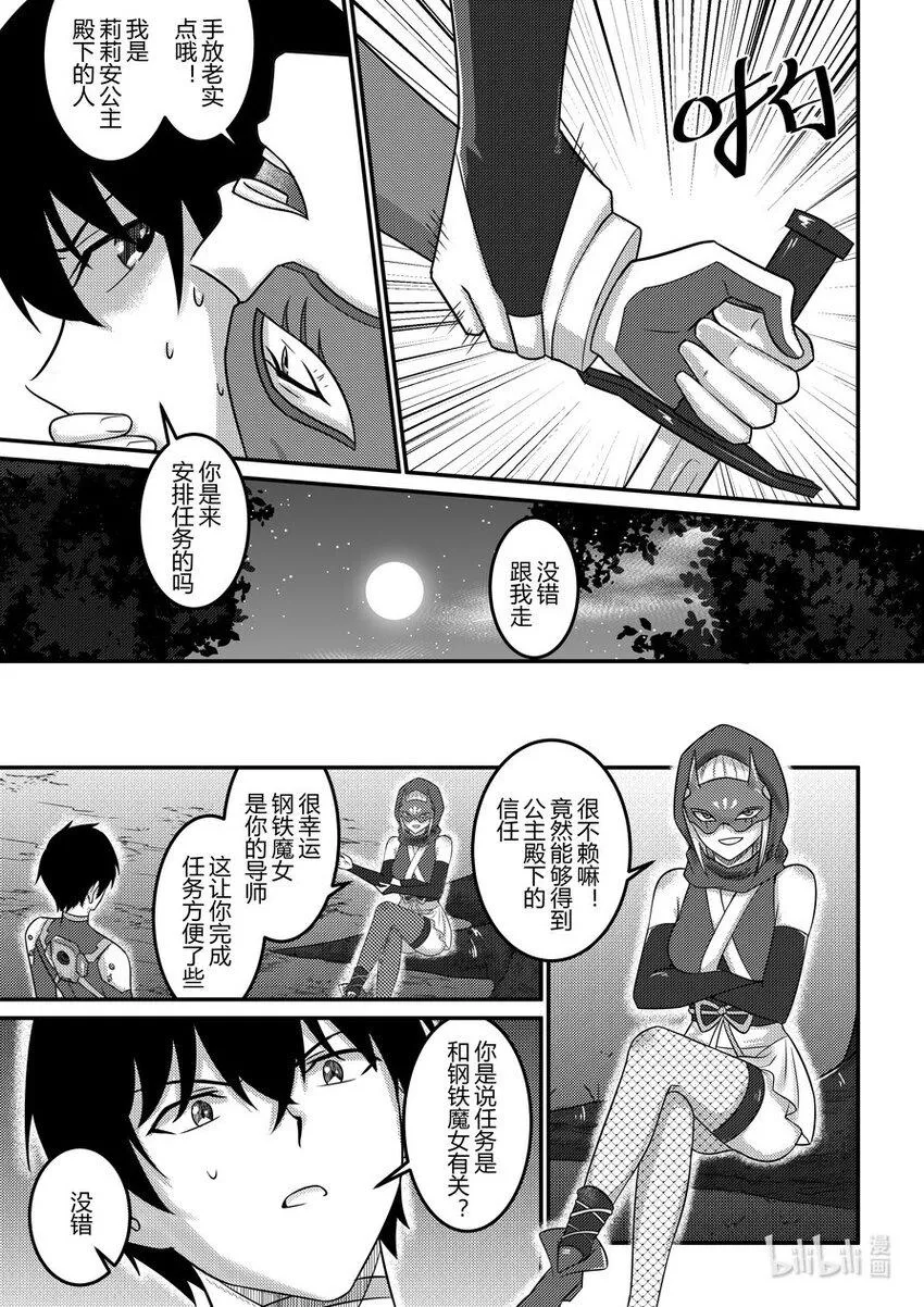 20 面具少女1