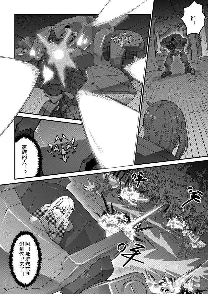 20 面具少女4