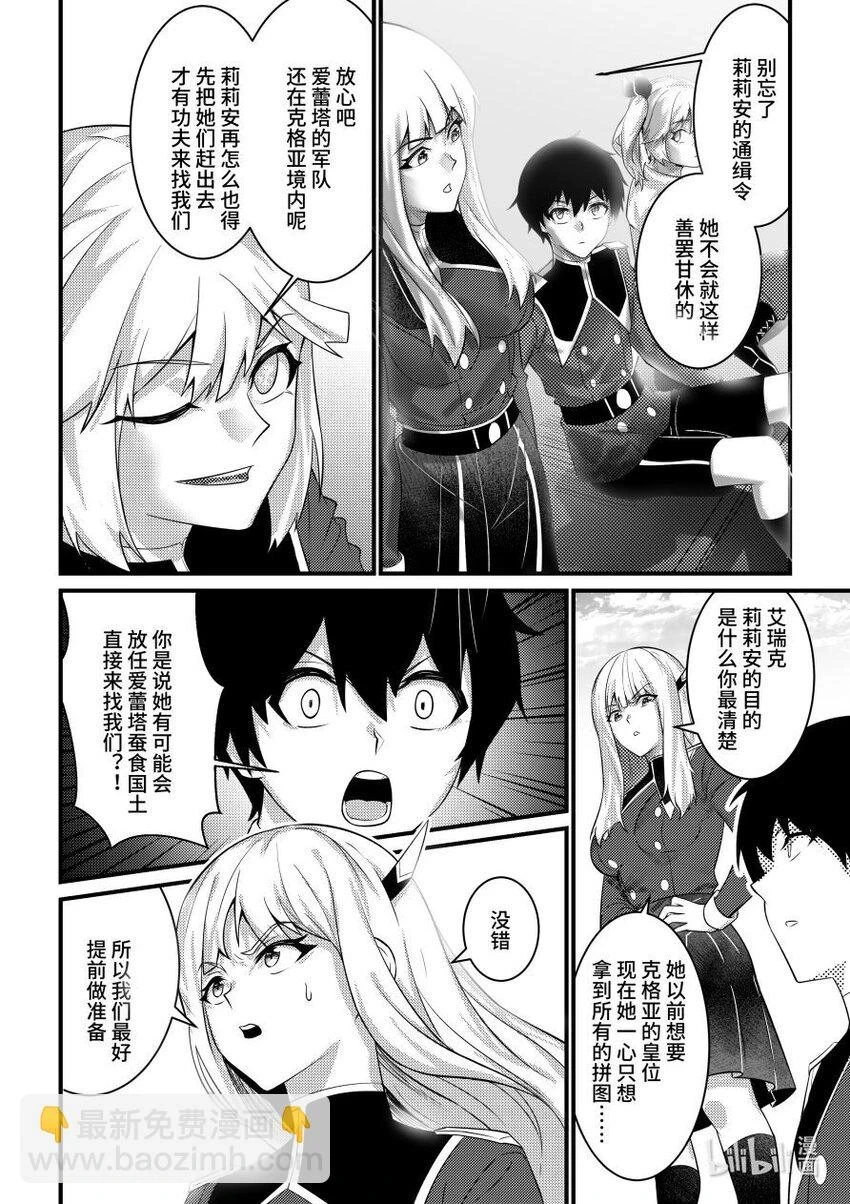 49 反客为主2