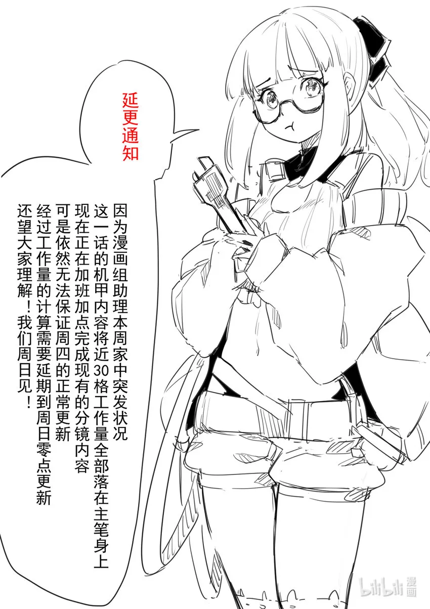 06 延期声明0