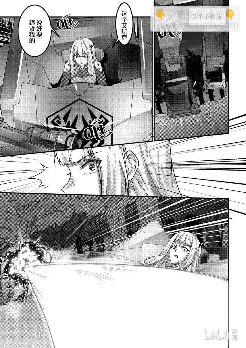20 面具少女3