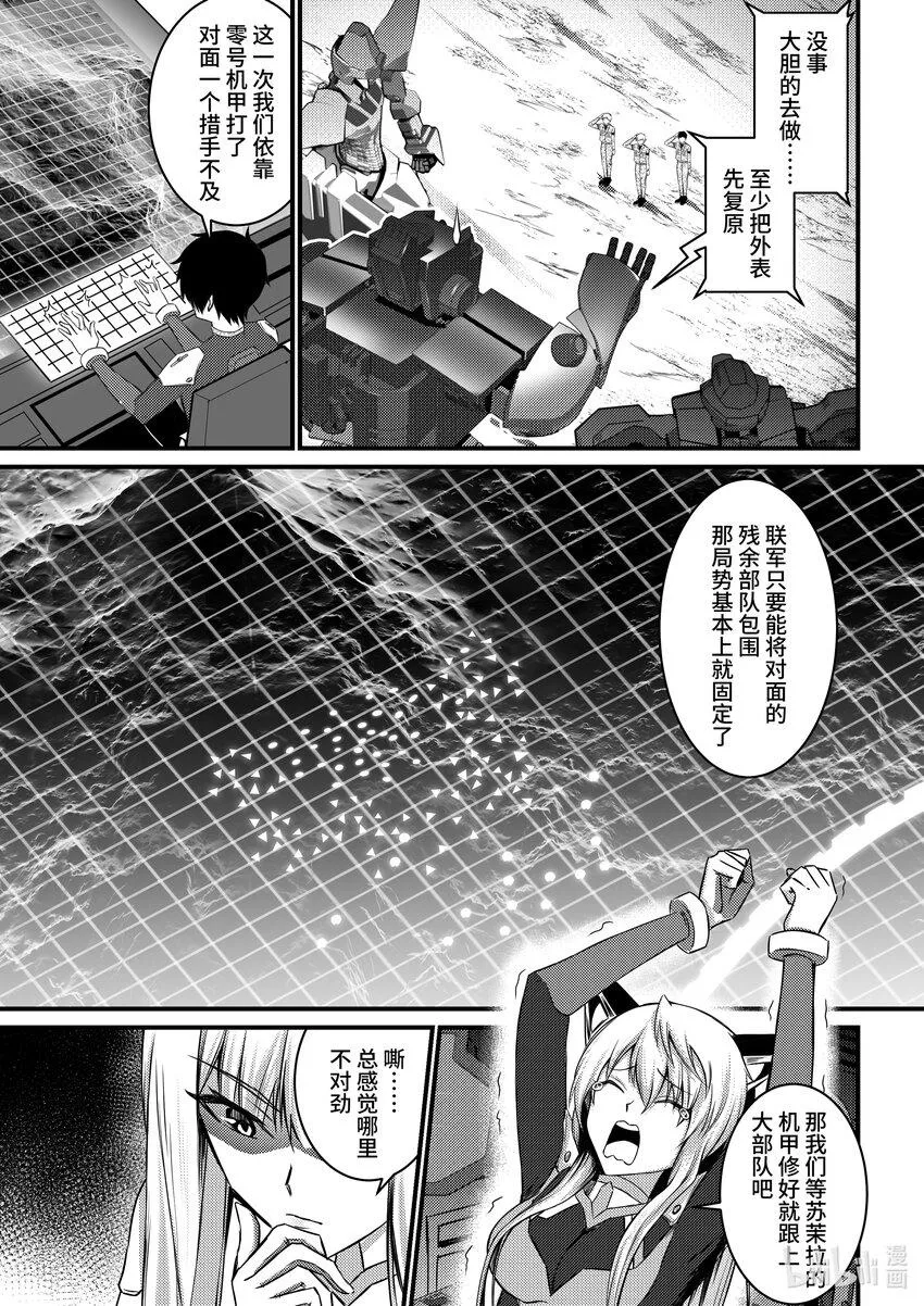 30 克格亚的帝国军3