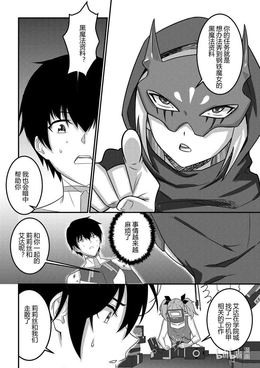 20 面具少女2