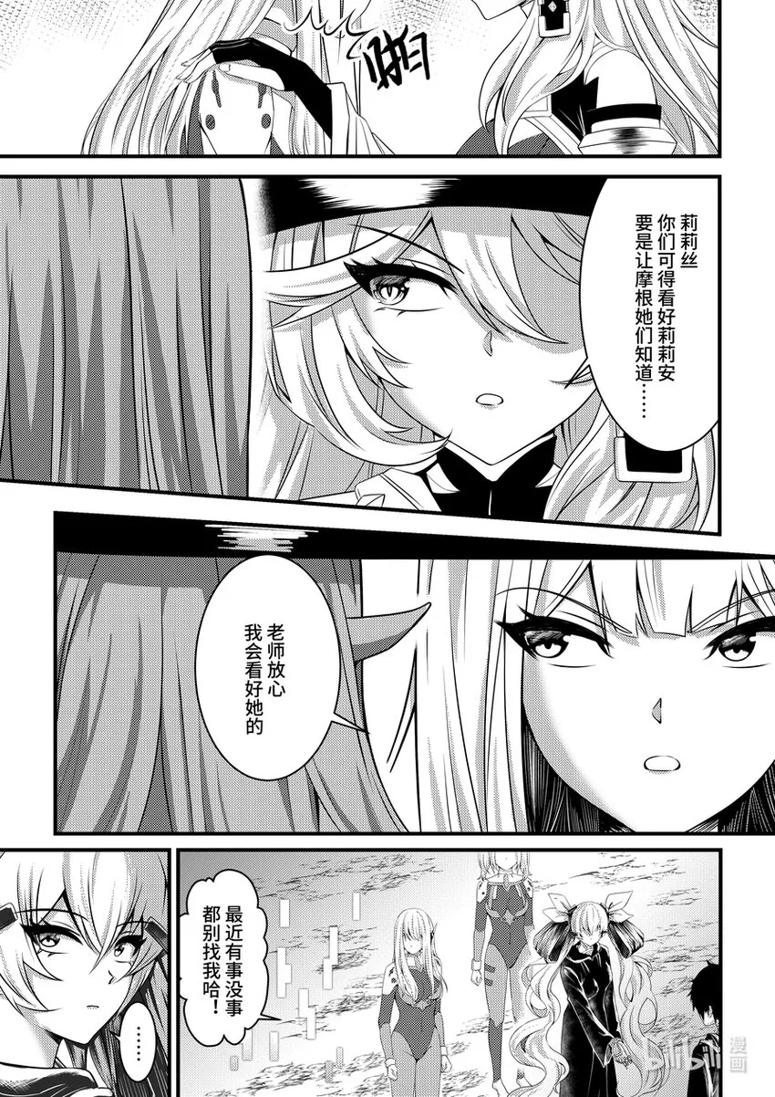34 恶魔圣教的幕后之人3