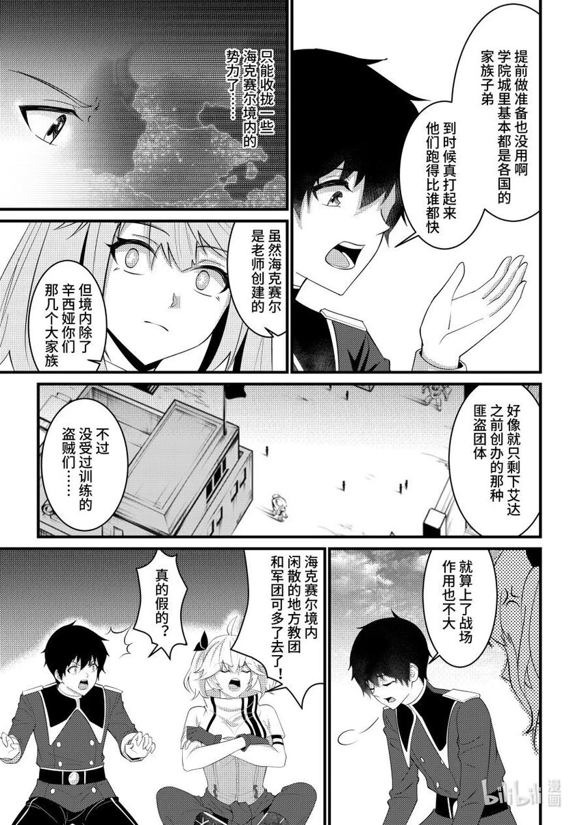49 反客为主3