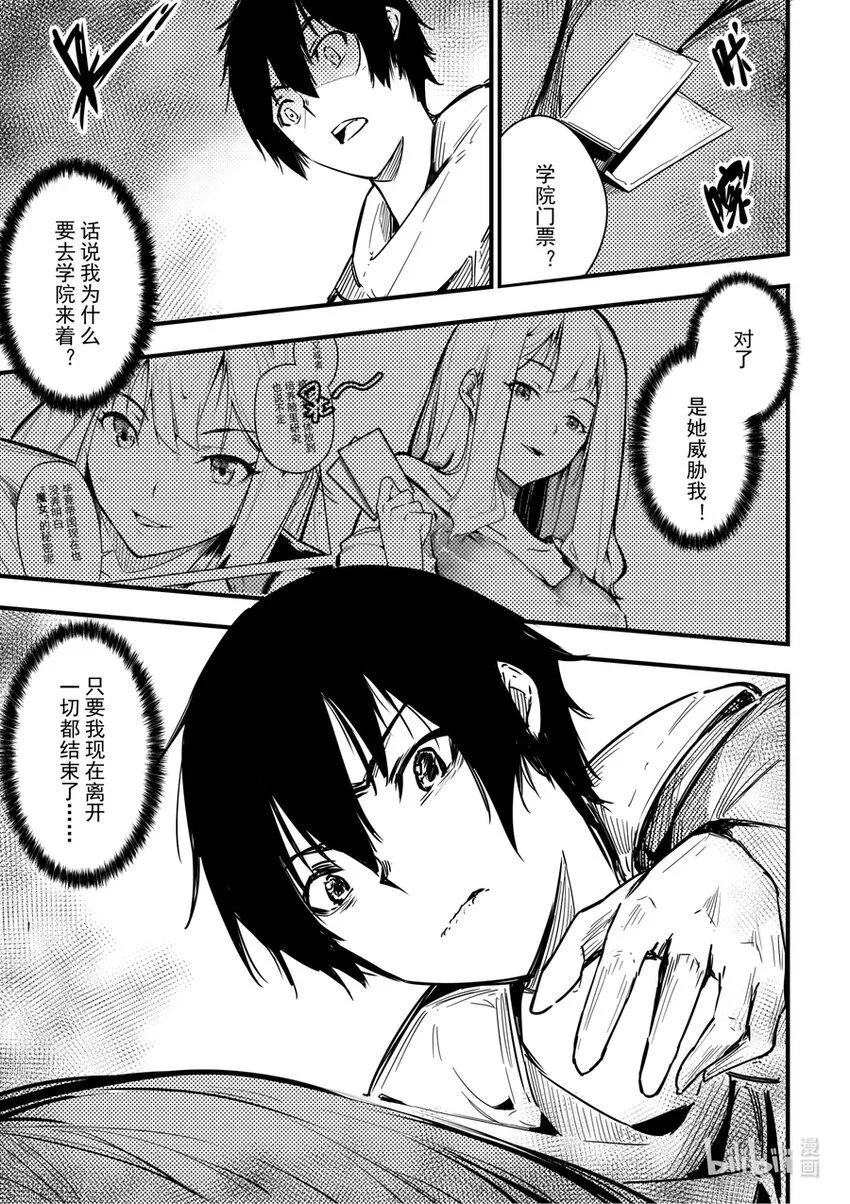 08 小心触手3