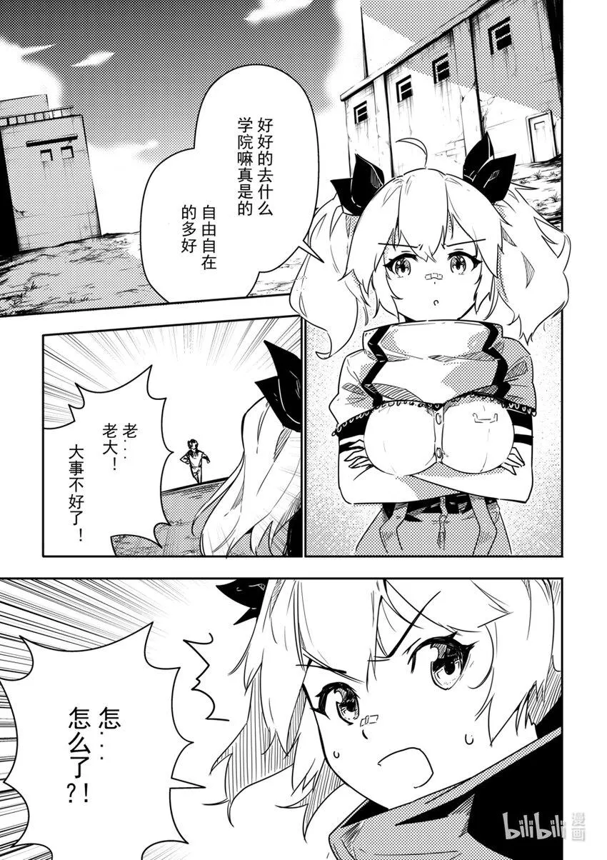 06 转折2