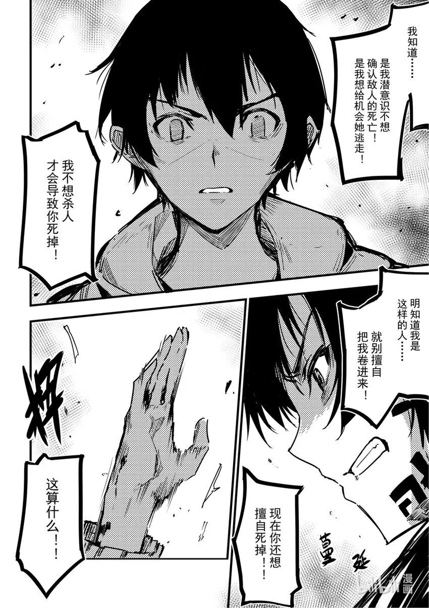 08 小心触手4