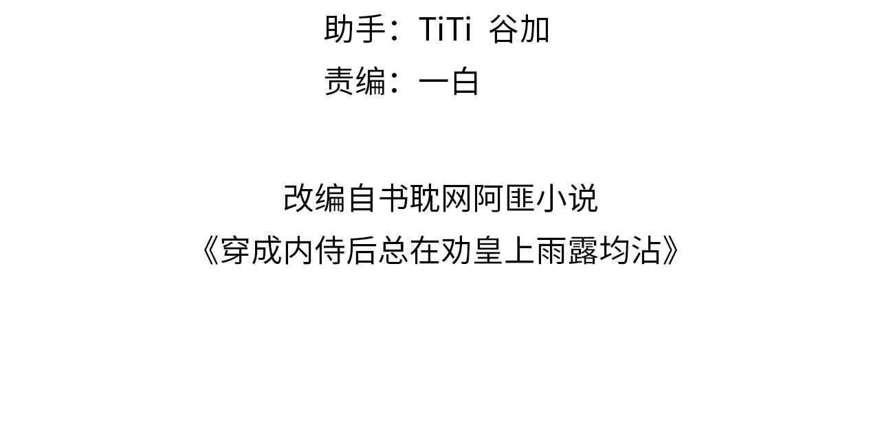 第11话 他是男宠？！3