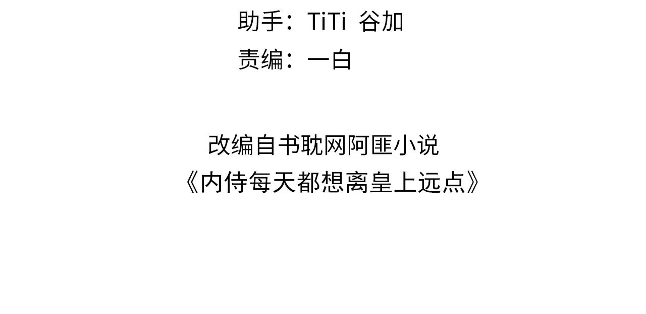 第61话 二宝要离开？3
