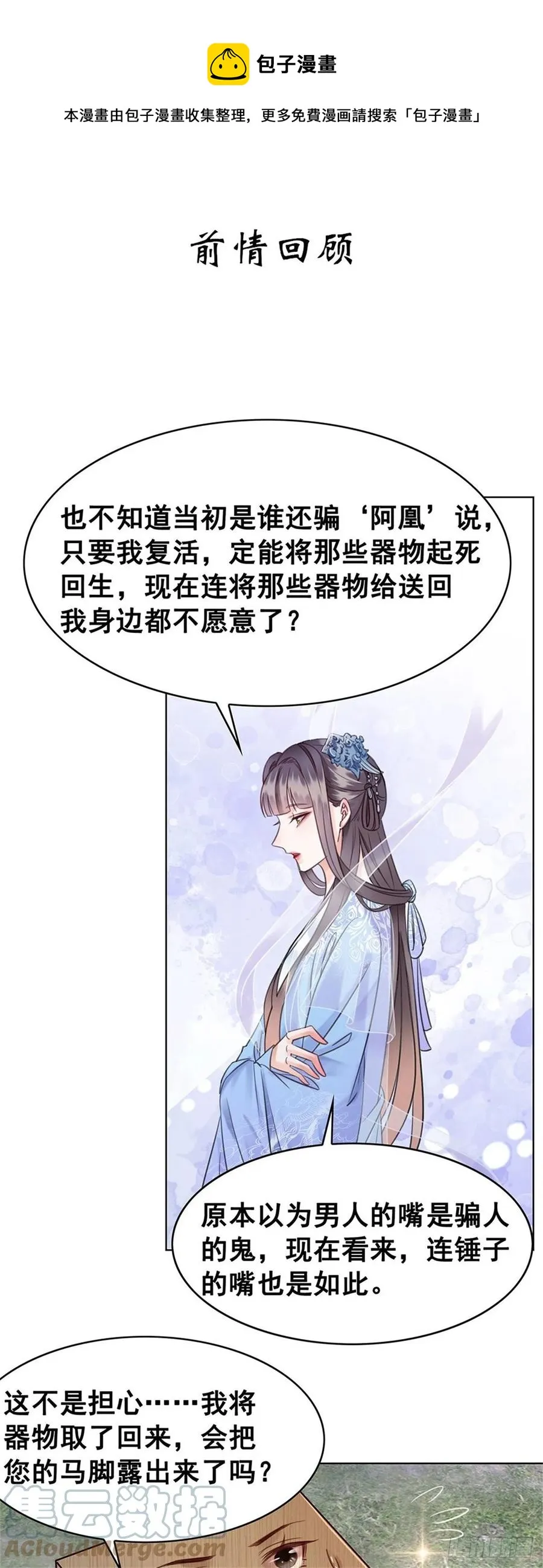 194 往日真相初露0