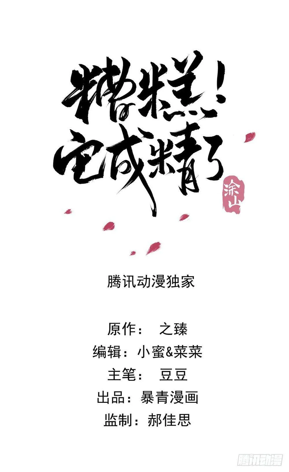 有妖气！4