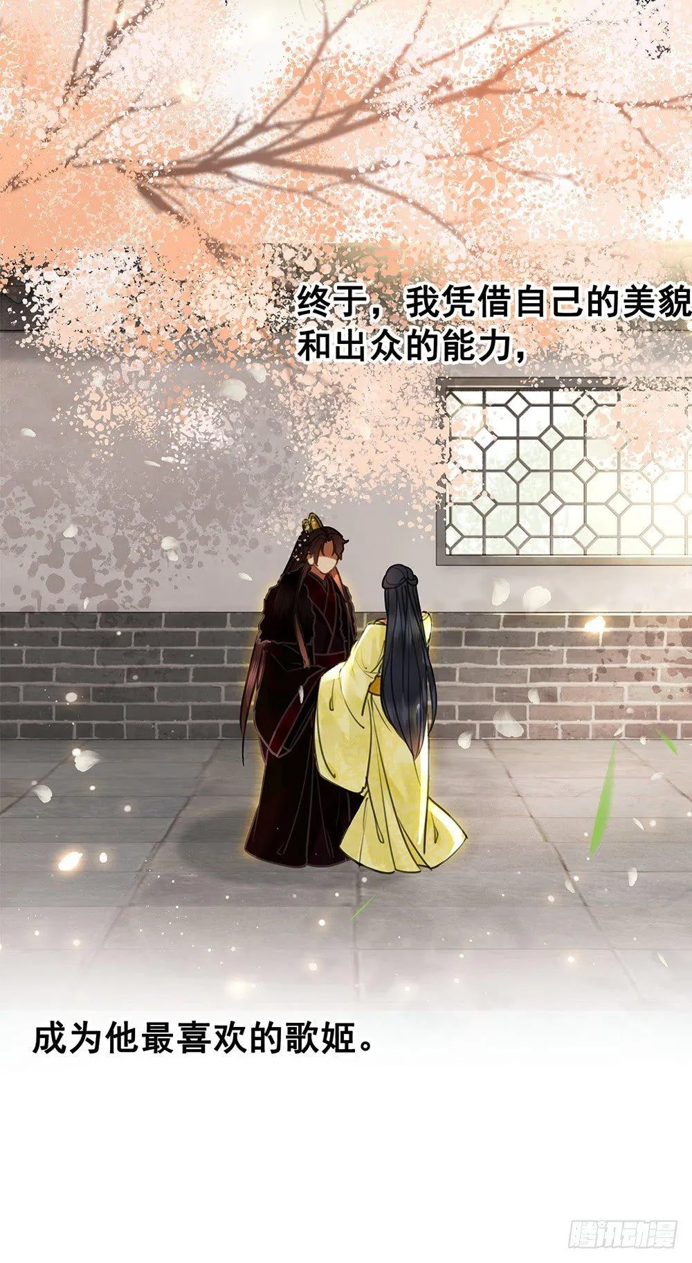 你是我永久的伤3