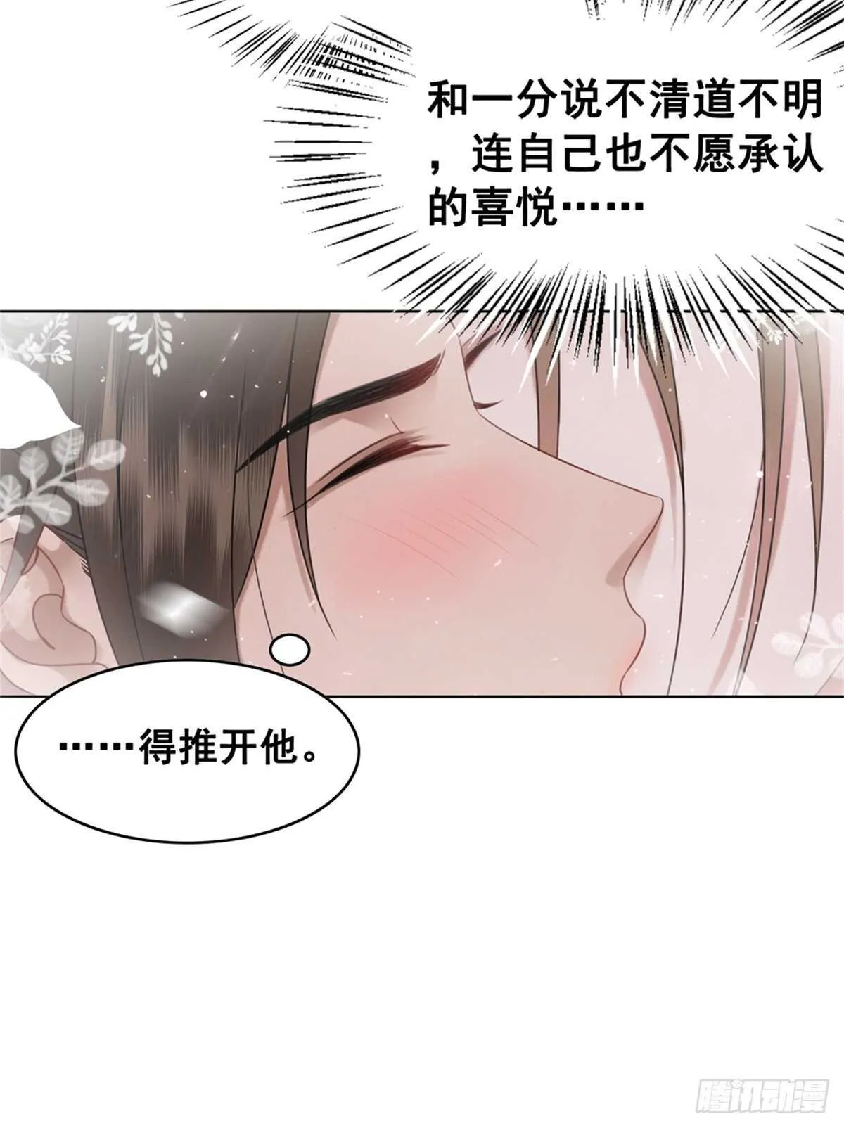 146  苏贵妃现身4