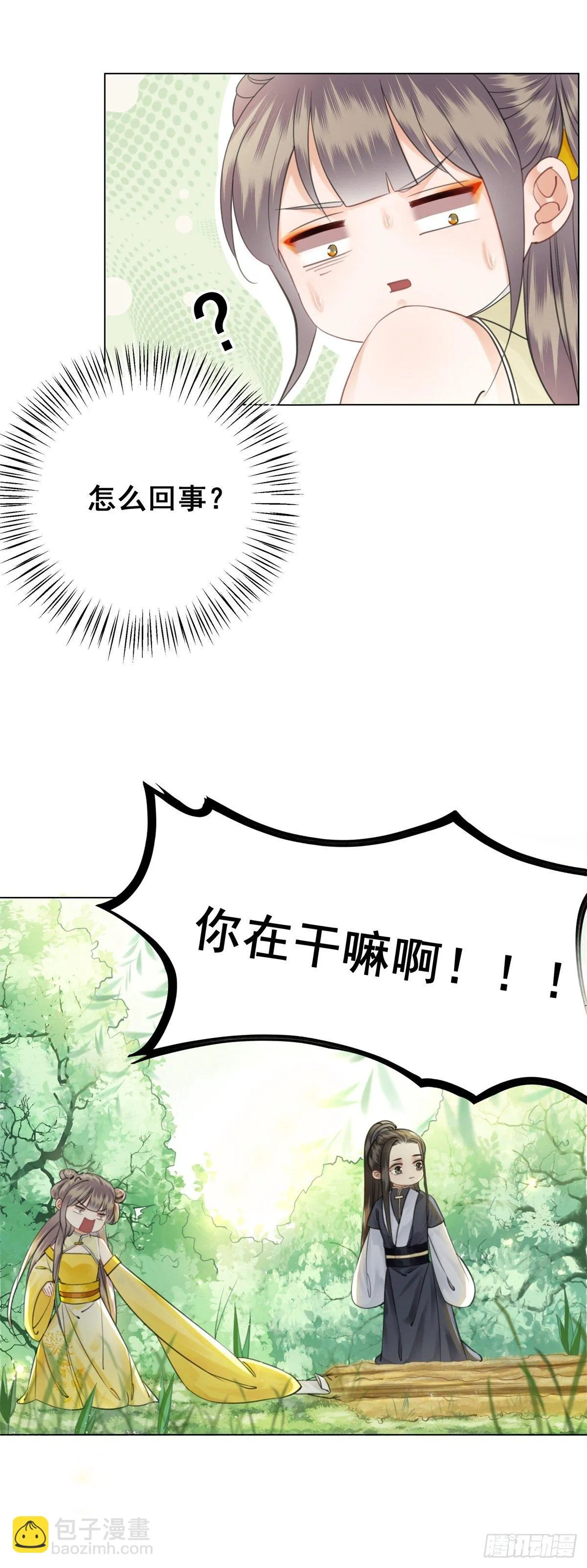 帅气情敌在线踹人？！4