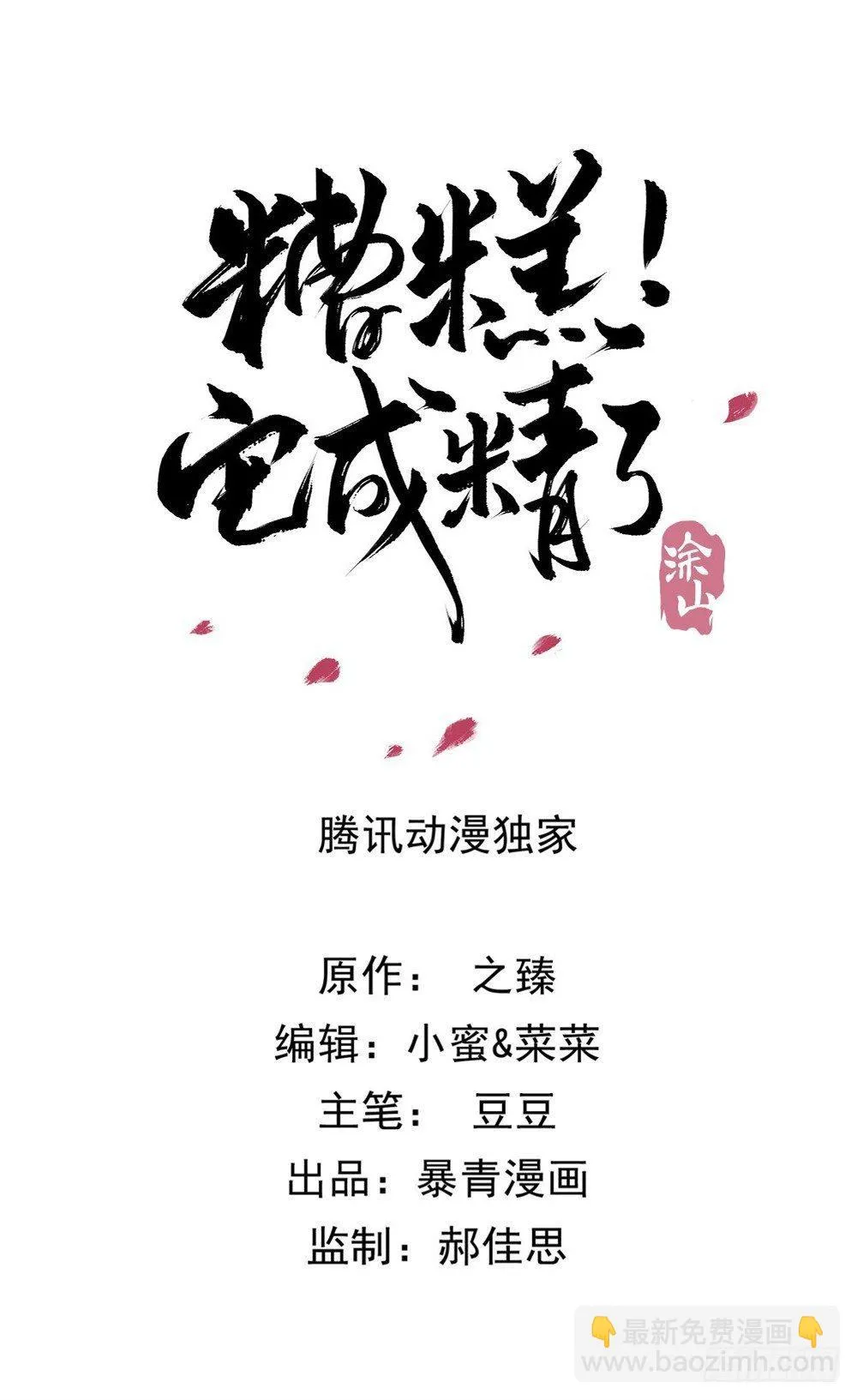 深夜来人4
