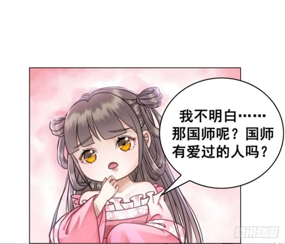 糟糕!它成精了下拉式漫画,竟无视我的魅力3图