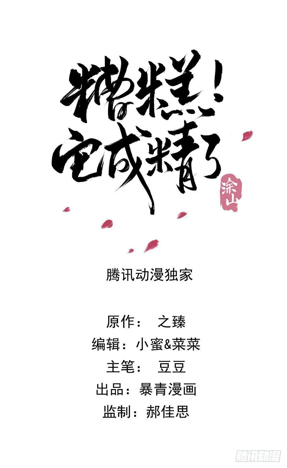用功夫搞定国师4