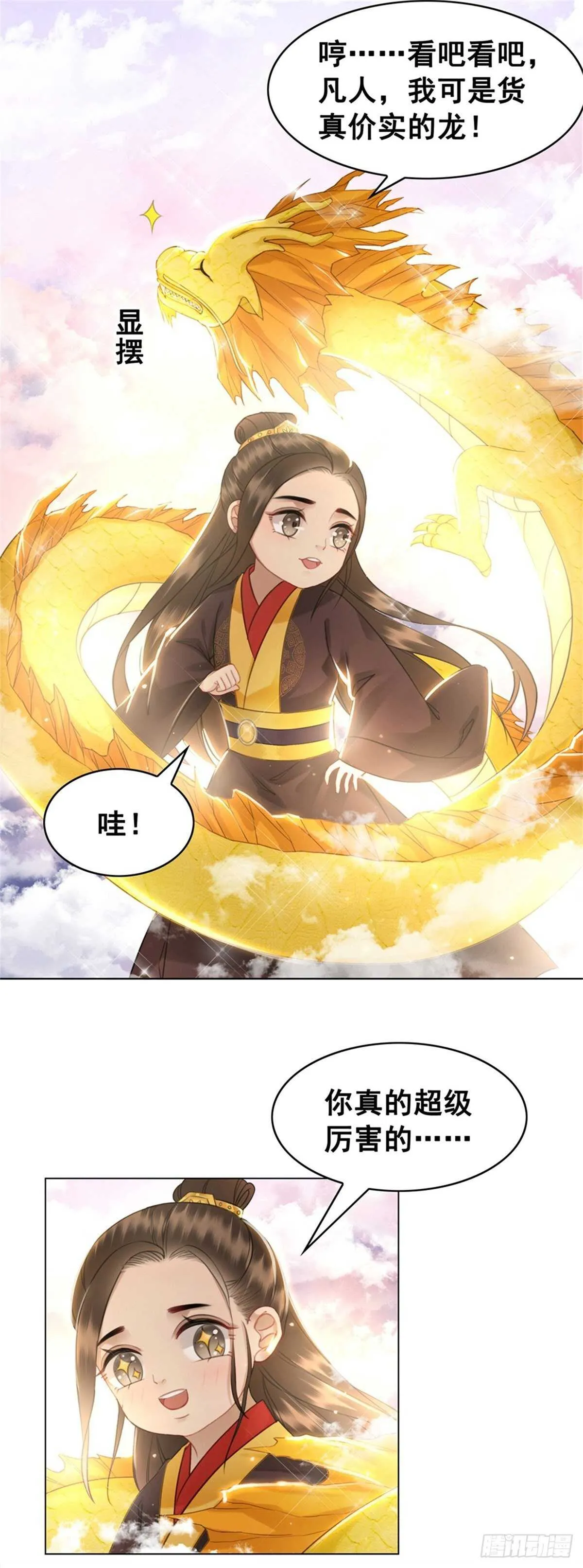 阿凰惊艳国师的一天1