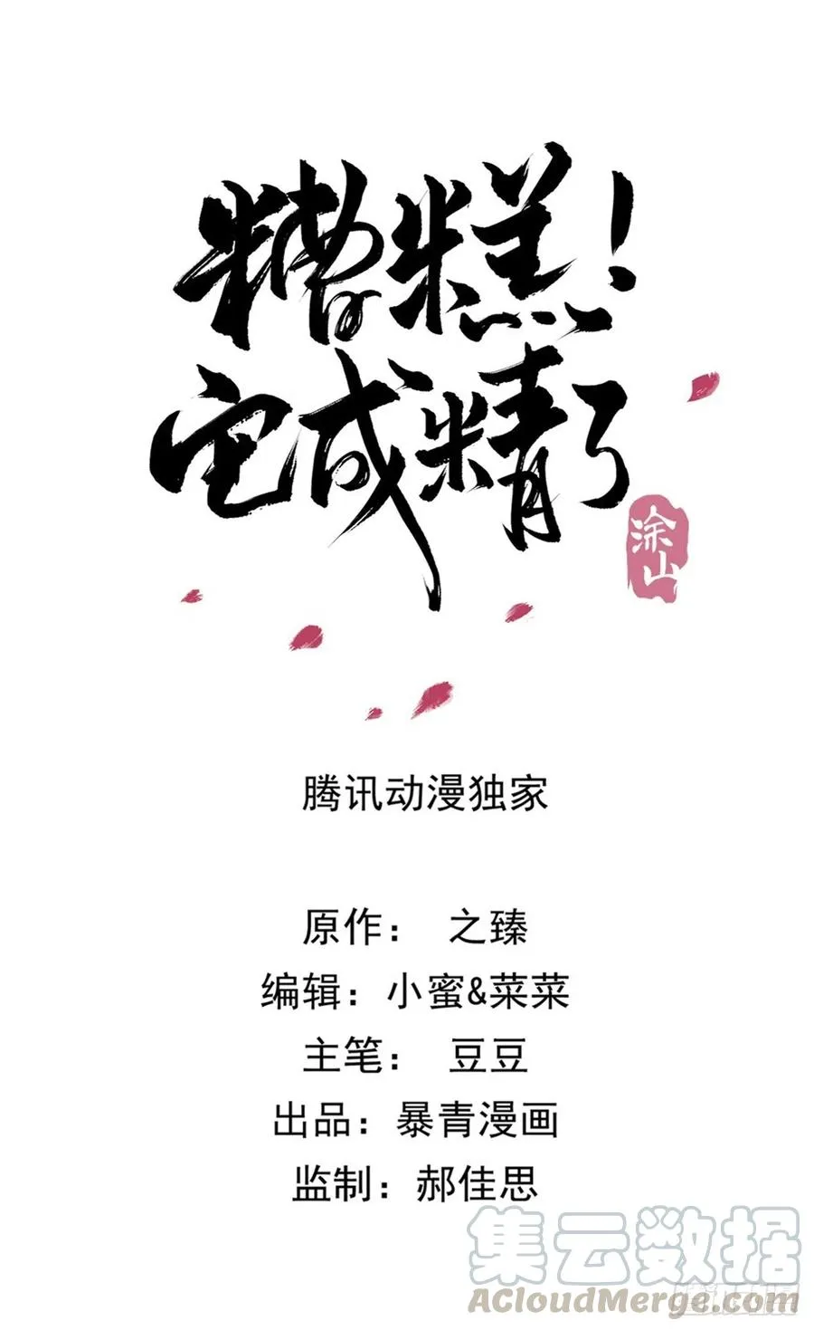 168 由爱固生忧3