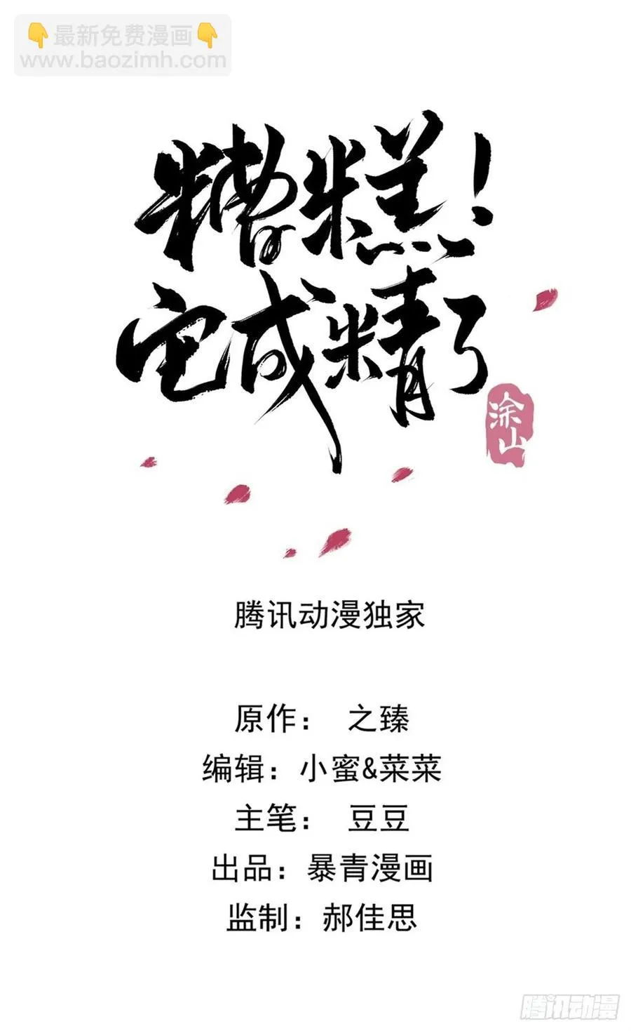 190 魔剑和魔心3