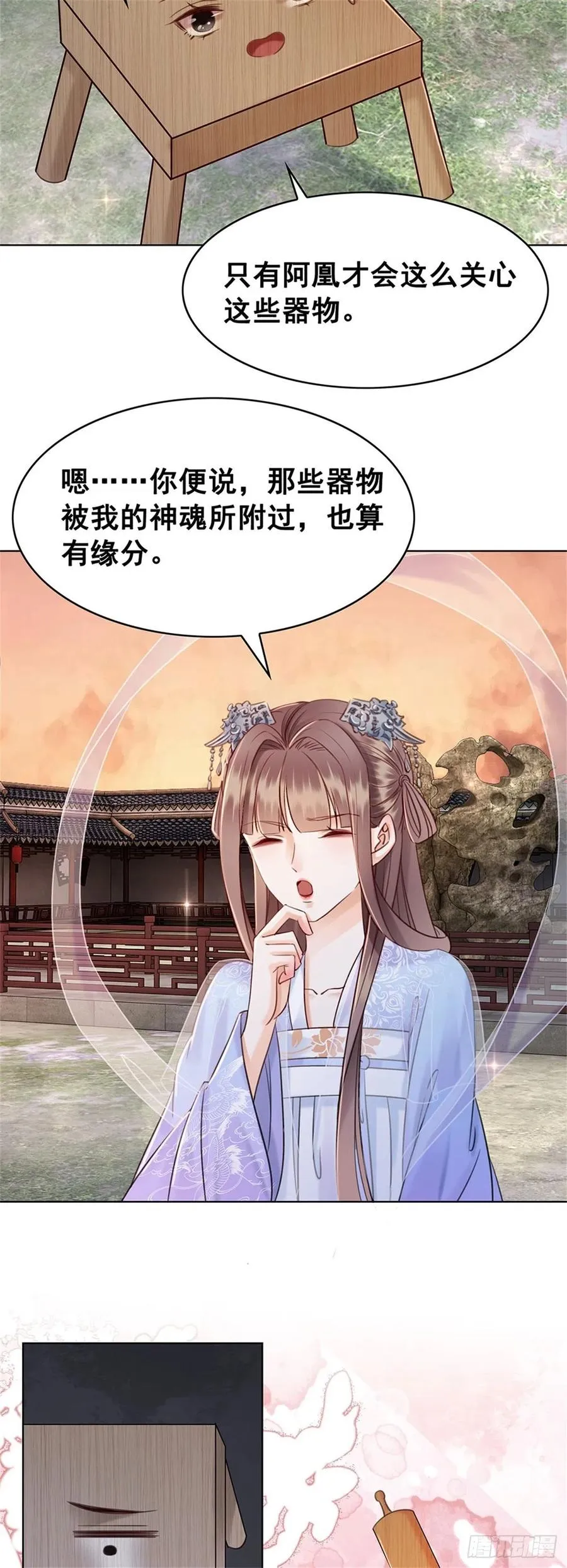 194 往日真相初露1