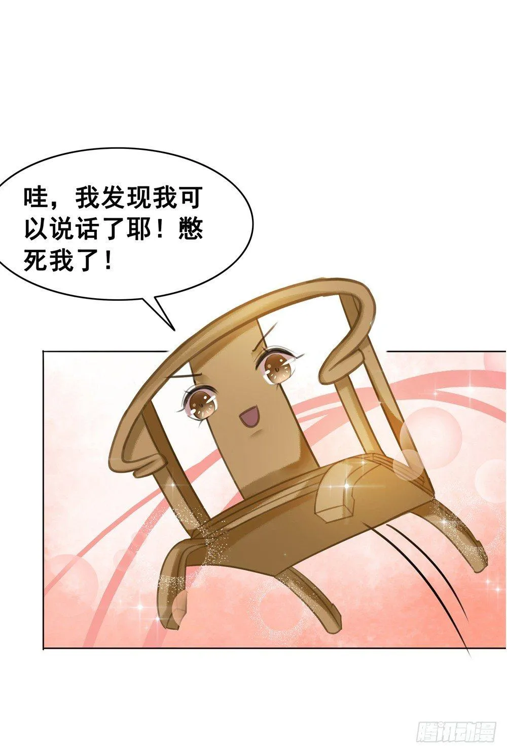 有妖气！2
