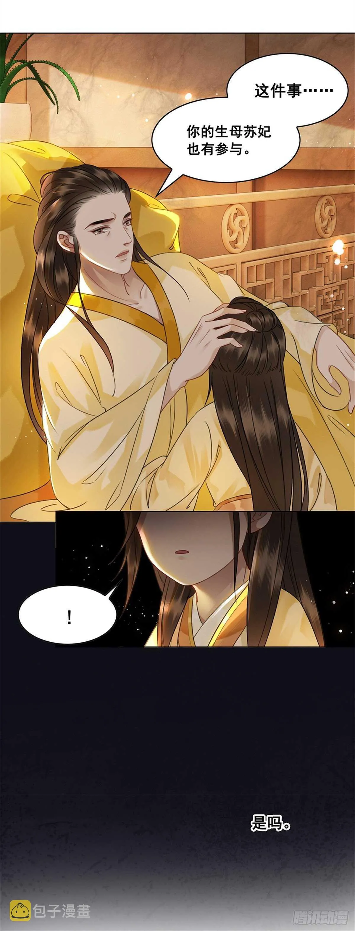 苏伊人原形败露2