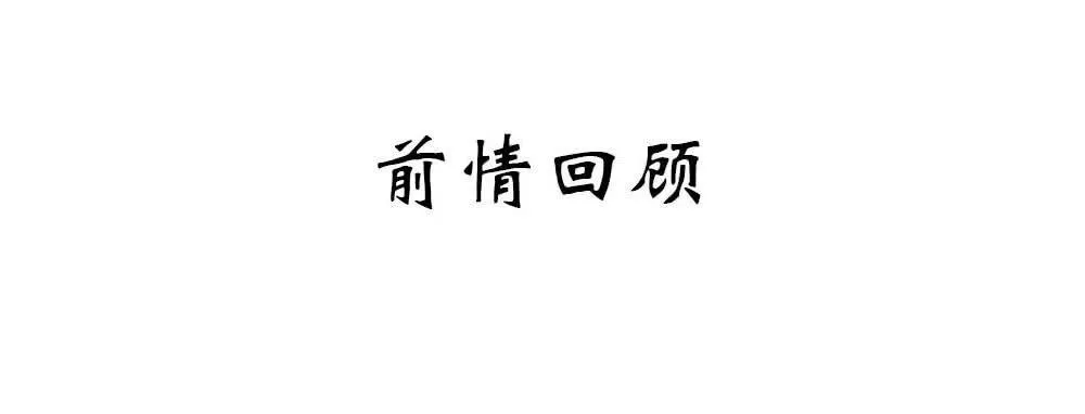 秦邺的往事0