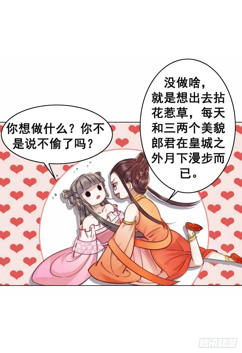对我负责吧，国师！3