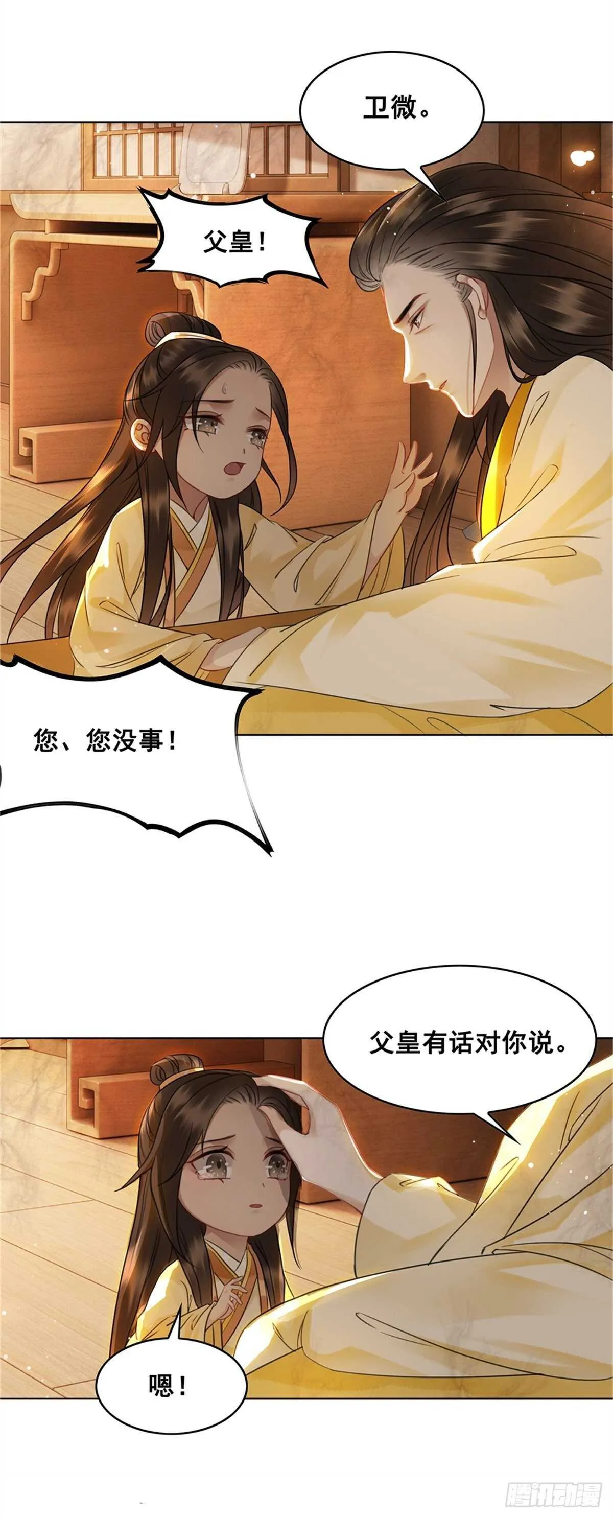 苏伊人原形败露1