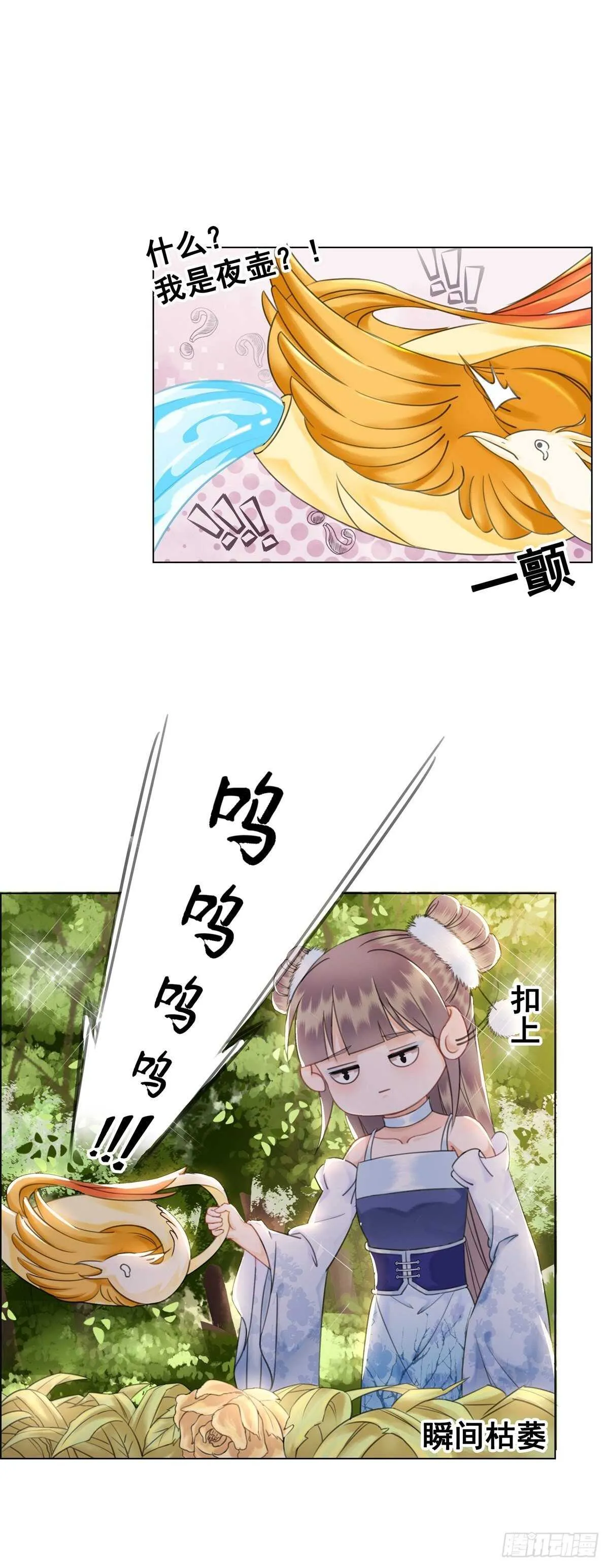 夜壶成精了！4
