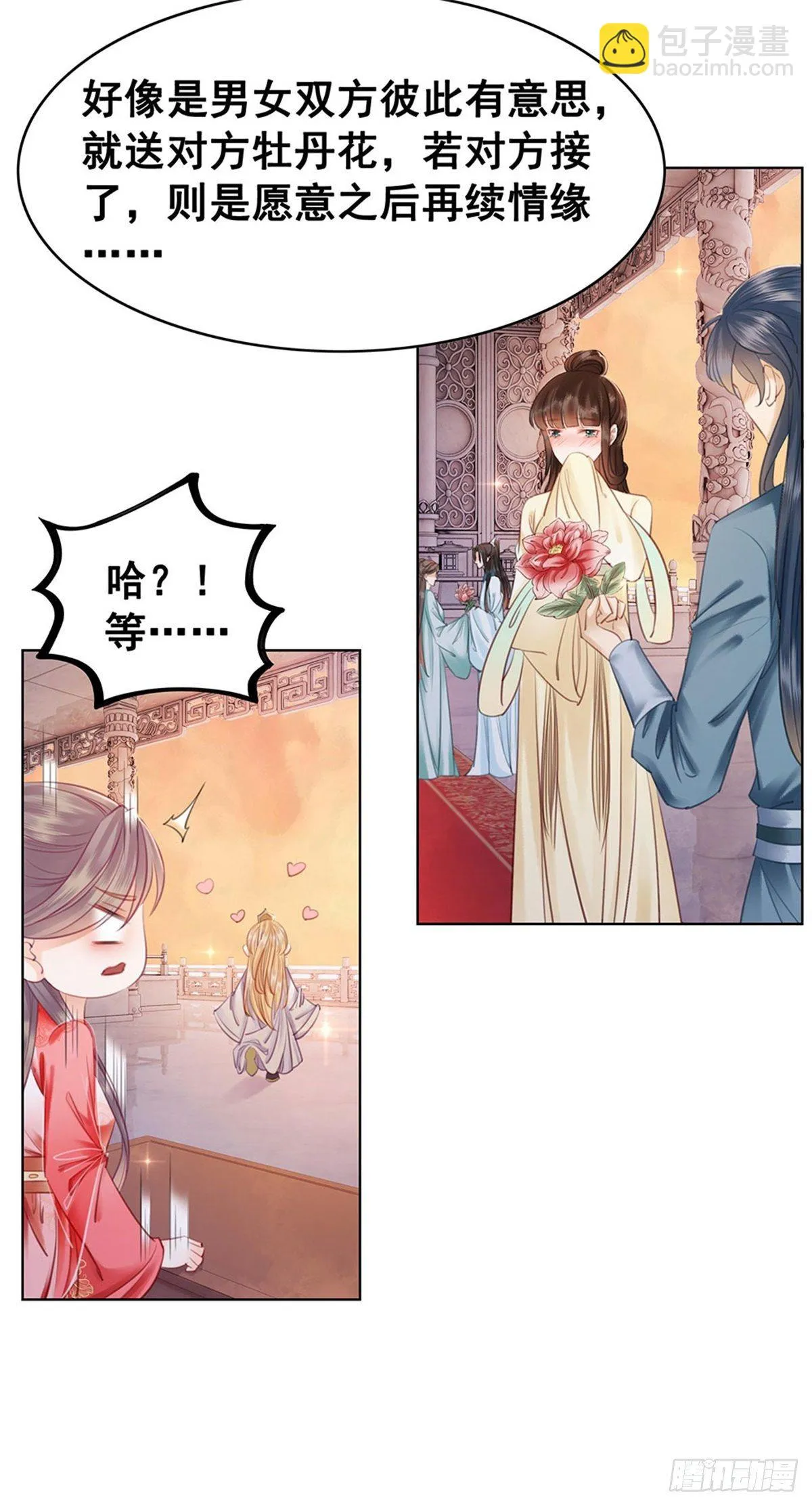 204 他会吃醋吗？2
