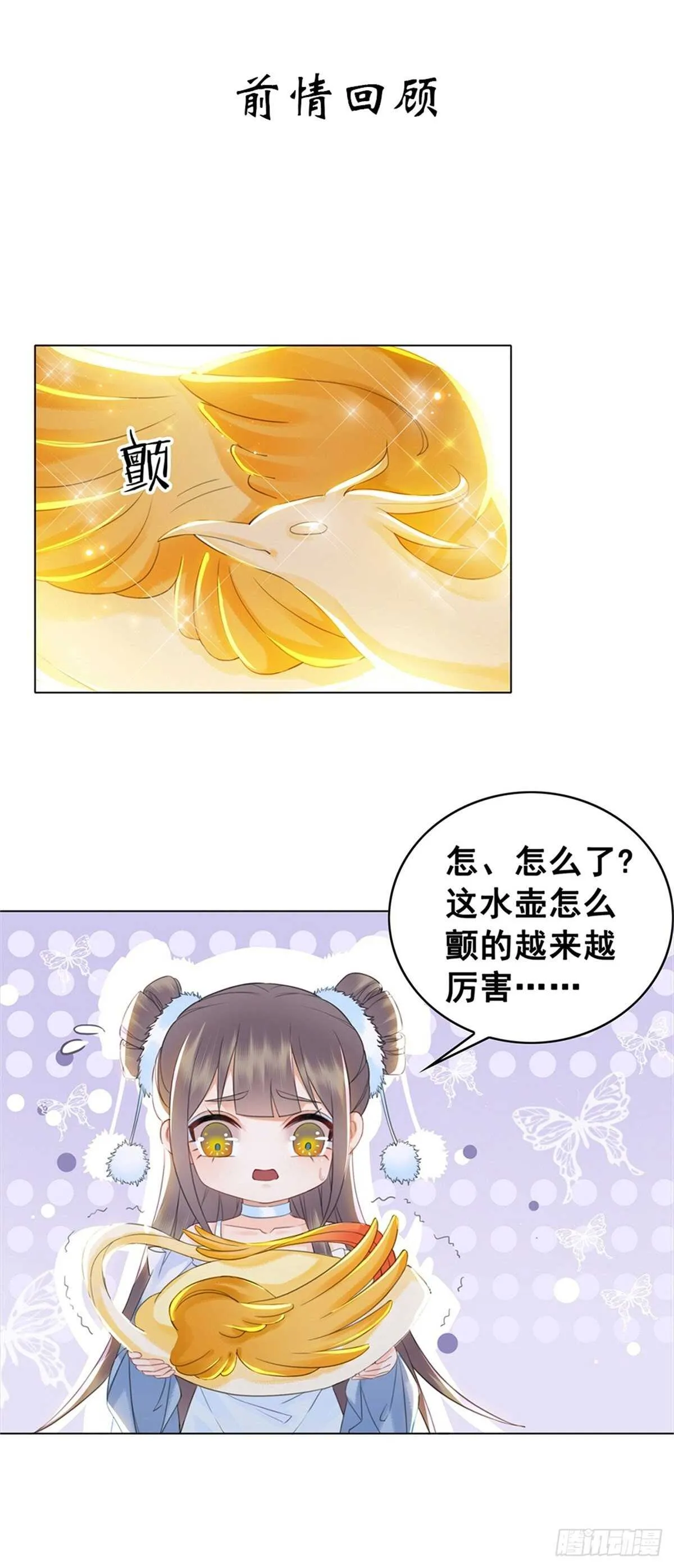 夜壶成精了！0